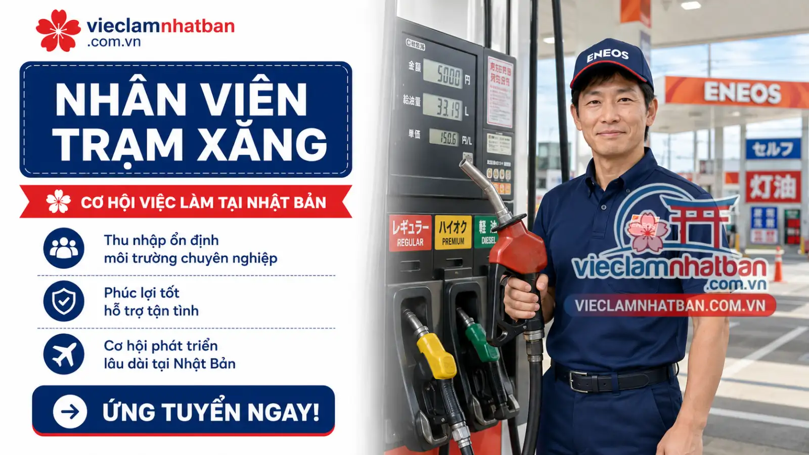 NHÂN VIÊN TRẠM XĂNG (Trợ cấp sinh hoạt, đi lại 23000 yên/tháng)